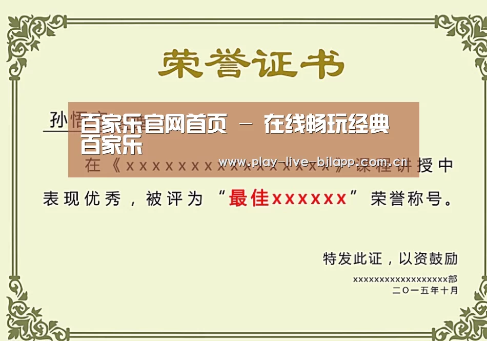 荣誉证书二