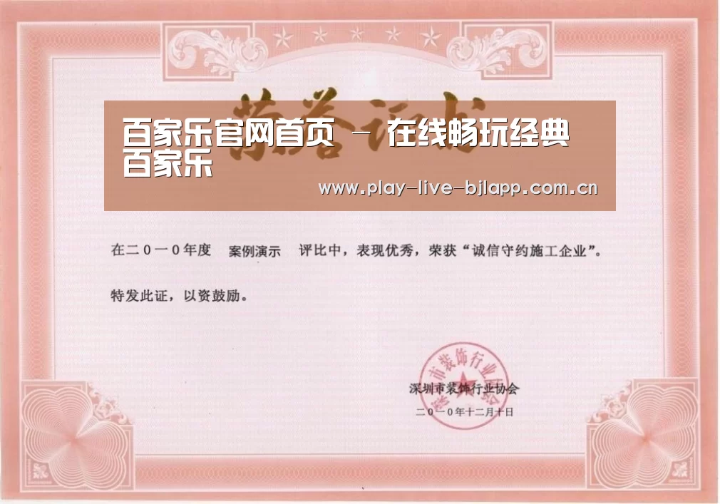 荣誉证书一