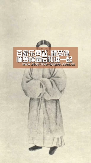 百家乐网站_精英律师罗槟最后和谁一起 感