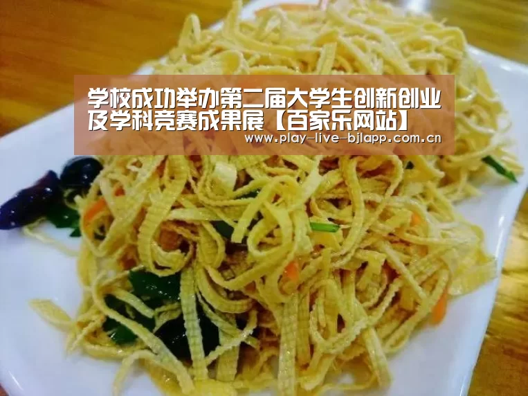 百家乐