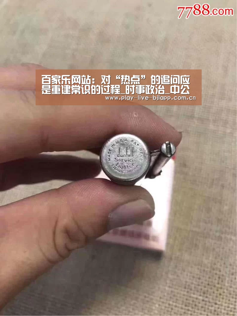 百家乐